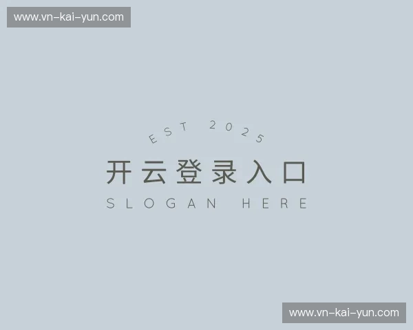 认识开云登录入口